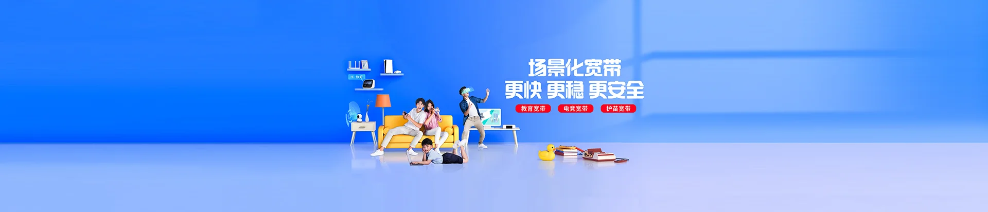 石壁移动宽带